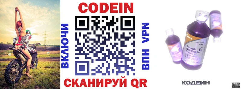 Codein Purple Drank  что такое   Сольцы 
