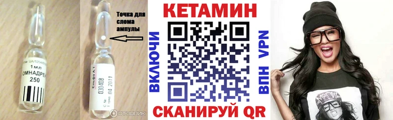 КЕТАМИН VHQ  Сольцы 