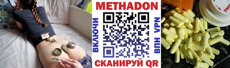 МЕТАДОН мёд  как найти наркотики  Сольцы 